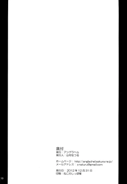 Page 30 of Chichishiru Musume