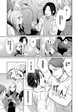 Page 3 of Shien to Amber Light - Cigarette Smoke and Amber Light