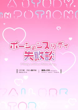 Page 22 of Potion Study Shippaidan