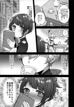 Page 6 of Potion Study Shippaidan