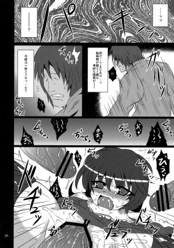 Page 15 of Nue no Mau Yoru