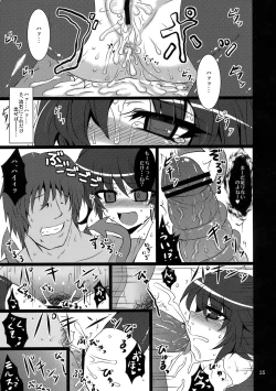 Page 24 of Nue no Mau Yoru