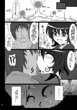 Page 25 of Nue no Mau Yoru