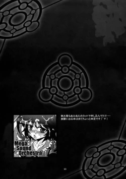 Page 32 of Nue no Mau Yoru