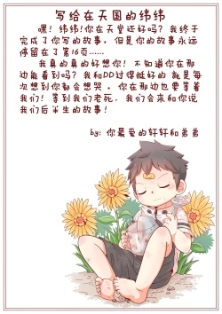 Page 26 of 一饼冰淇淋屋1花园战争