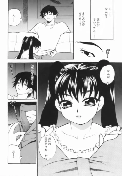 Page 7 of Miniskirt Doumei