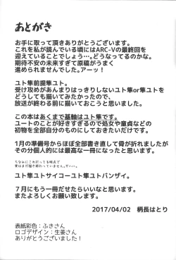 Page 21 of Omae no hajimete zenbu ore.