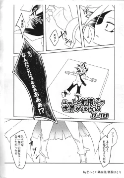 Page 24 of Omae no hajimete zenbu ore.