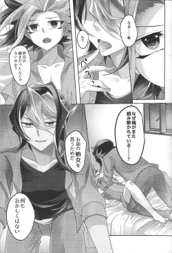 Page 9 of Omae no hajimete zenbu ore.