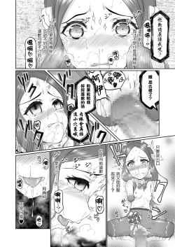 Page 22 of Da Vinci-chan Sennou Giji Daruma Hon