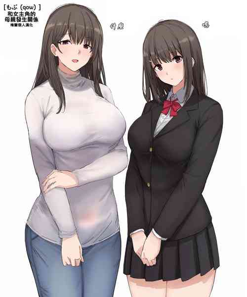[Mob] Kankei o motte shimau hiroin no hahaoya [Chinese] [梅蘭個人漢化]