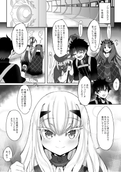 Page 3 of FujiMelu Maryoku Kyoukyuu Love One Another
