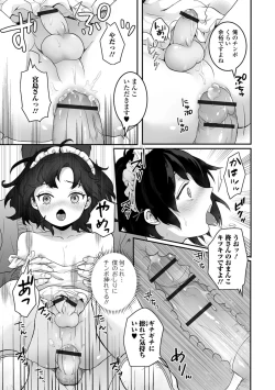 Page 11 of ヤリたいのは男の娘 いずみコミックス・ハーフ シリーズ034