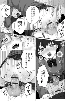 Page 43 of ヤリたいのは男の娘 いずみコミックス・ハーフ シリーズ034
