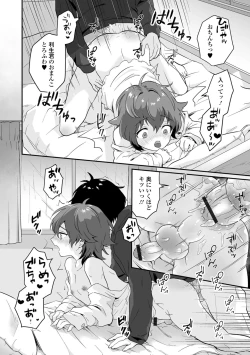 Page 62 of ヤリたいのは男の娘 いずみコミックス・ハーフ シリーズ034