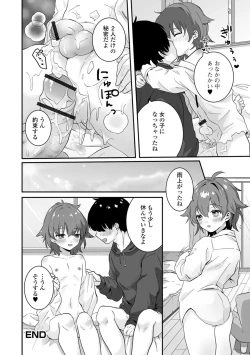 Page 66 of ヤリたいのは男の娘 いずみコミックス・ハーフ シリーズ034