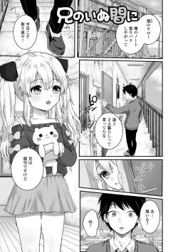 Page 67 of ヤリたいのは男の娘 いずみコミックス・ハーフ シリーズ034