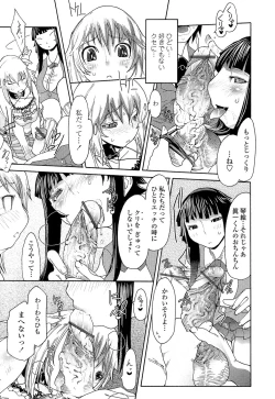 Page 123 of Anisuki Iroimo