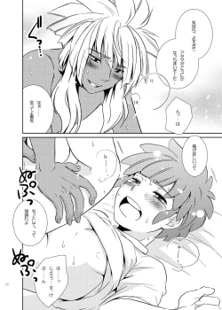 Page 20 of Love affair 2