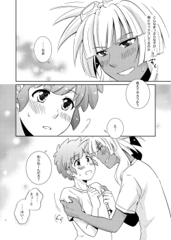 Page 12 of Love affair 3