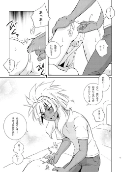 Page 19 of Love affair 3