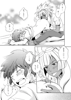 Page 21 of Love affair 3