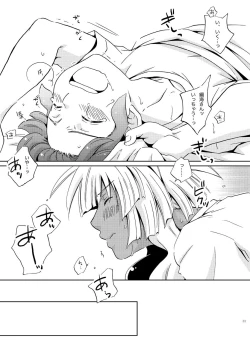 Page 33 of Love affair 3