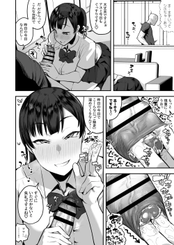 Page 21 of Imouto no Tomodachi ga Dosukebe Taishuu Fechi Sugite, Inkya no Ore to Kikenbi Nakadashi Hamemakuri