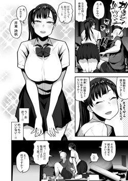 Page 7 of Imouto no Tomodachi ga Dosukebe Taishuu Fechi Sugite, Inkya no Ore to Kikenbi Nakadashi Hamemakuri