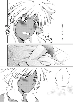 Page 23 of Junai Side Shore