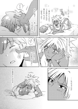 Page 27 of Junai Side Shore