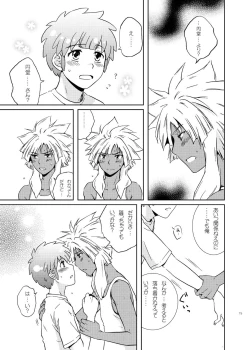 Page 32 of Junai Side Shore