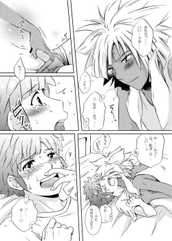 Page 39 of Junai Side Shore