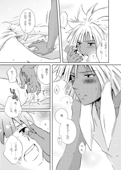 Page 42 of Junai Side Shore