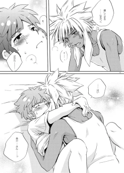 Page 46 of Junai Side Shore