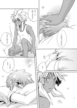 Page 48 of Junai Side Shore