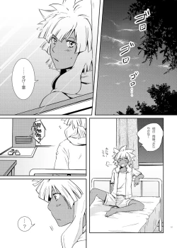 Page 4 of Junai Side Shore