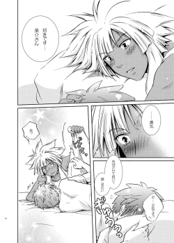 Page 51 of Junai Side Shore