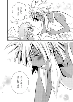 Page 55 of Junai Side Shore