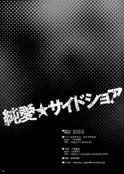 Page 59 of Junai Side Shore