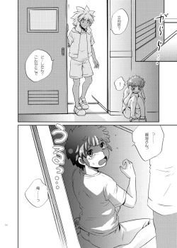 Page 5 of Junai Side Shore