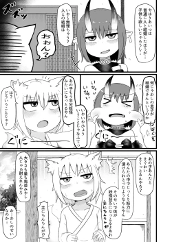 Page 27 of Loli Baba Okaa-san wa Oshi ni Yowai 6