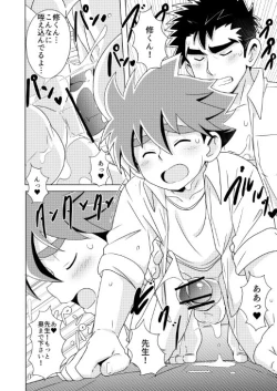 Page 14 of [WEST ONEoutou