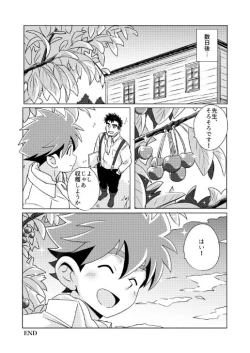 Page 18 of [WEST ONEoutou