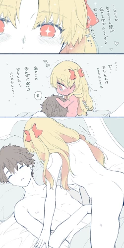 Page 23 of Tsui rogu ㊾[ fate grand order )