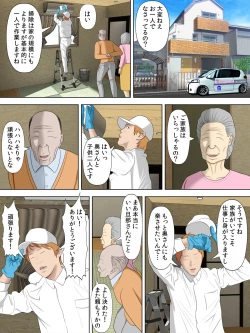 Page 12 of Manbiki Mama to Tencho no Musuko 2