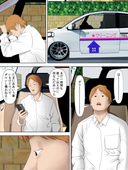 Page 29 of Manbiki Mama to Tencho no Musuko 2