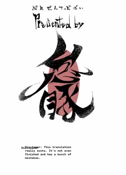 Page 14 of Koyomi Lamp