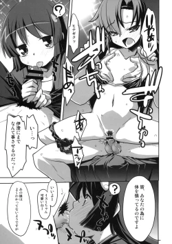 Page 16 of DANCE CLUB SANZENIN