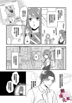 Page 11 of tosiue no kare ha ama ku ida ku。～XX saisa no yara sii zyouzi~0102